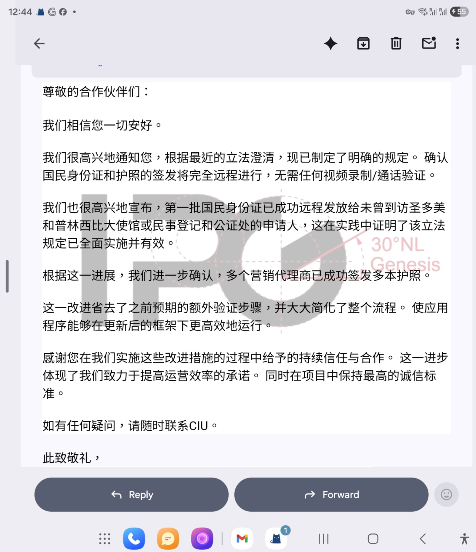 CIU 2026 年 4 月 30 日致执业机构官方邮件（中文版本，已脱敏）